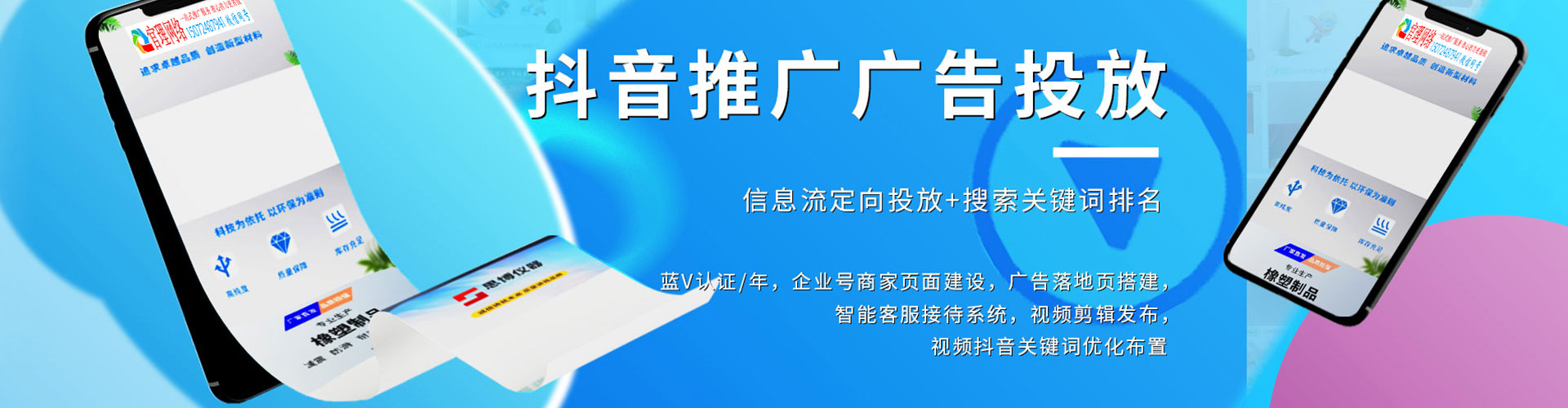 铜官推广竞价